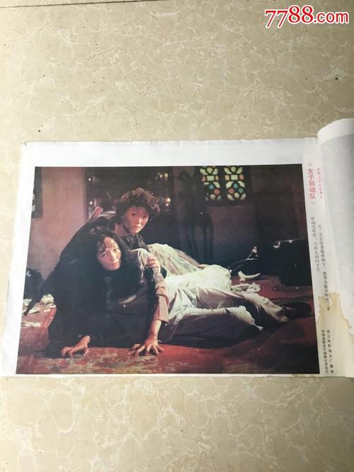 制作假的一级裁判员/证书